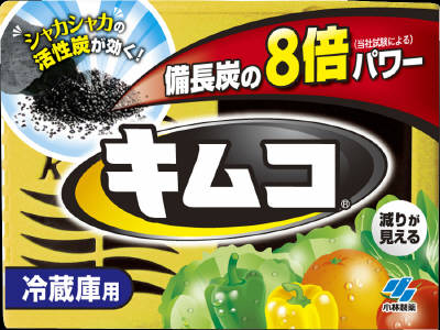 活性炭,チャコール,冷蔵庫