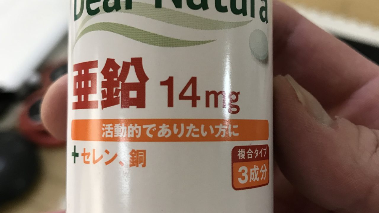 亜鉛,ED改善